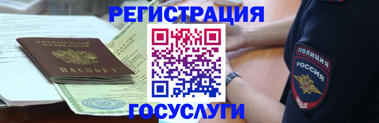 купить прописку в Новоузенске