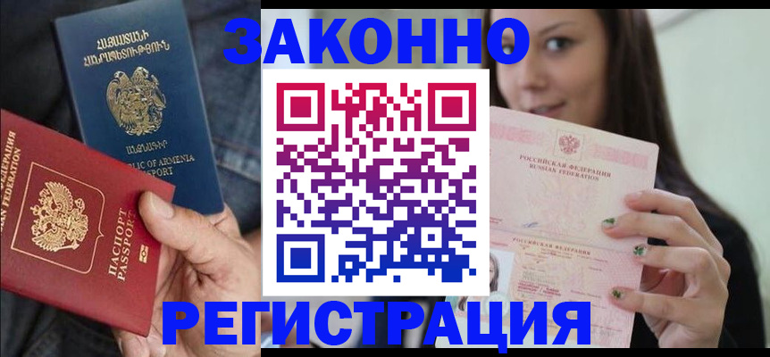 временная регистрация собственник в Новоузенске
